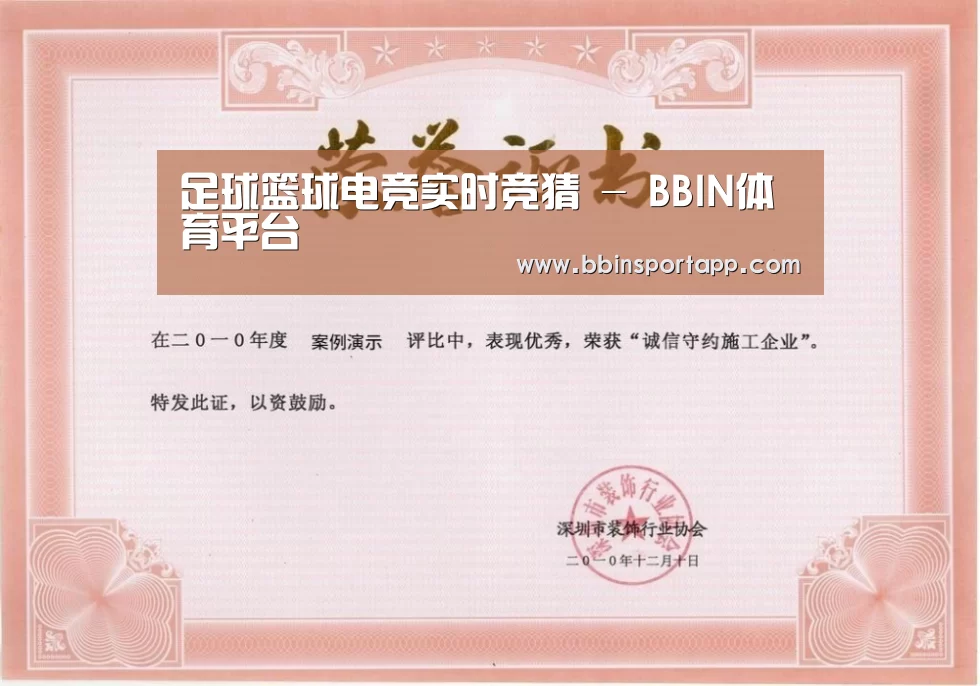 荣誉证书二(图1)