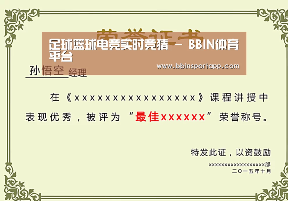 荣誉证书一(图1)