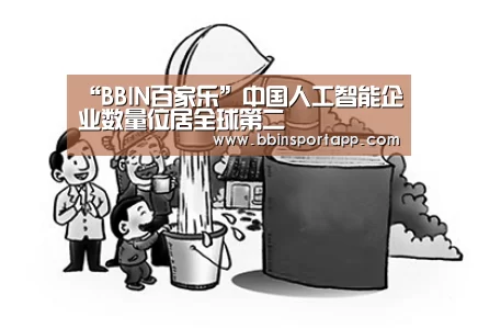 BBIN百家乐