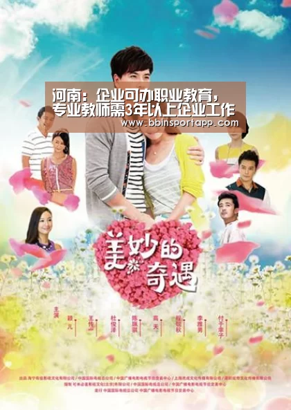河南:企业可办职业教育,专业教师需3年以上企业工作经历【BBIN百家乐】(图1) BBIN娱乐城