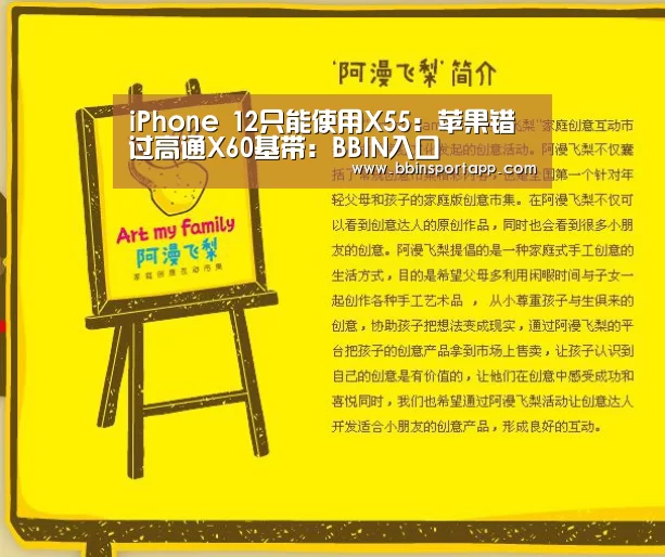 iPhone 12只能使用X55:苹果错过高通X60基带:BBIN入口(图2) BBIN娱乐城