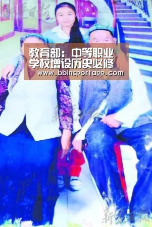 教育部:中等职业学校增设历史必修课,安排72学时|BBIN百家乐(图3) BBIN百家乐
