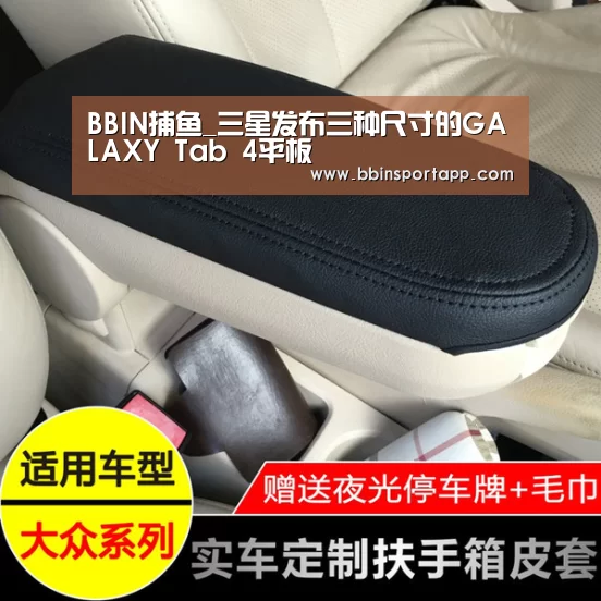 BBIN捕鱼_三星发布三种尺寸的GALAXY Tab 4平板(图1) BBIN娱乐城