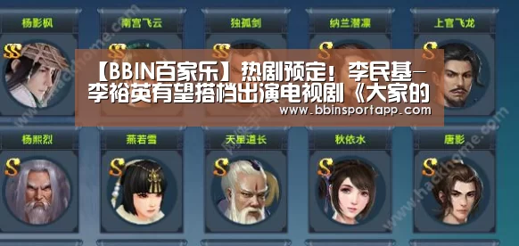 【BBIN百家乐】热剧预定!李民基-李裕英有望搭档出演电视剧《大家的谎言》(图1) BBIN百家乐