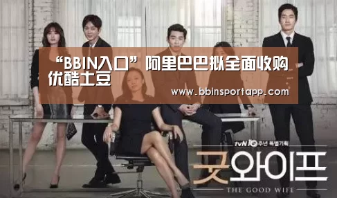BBIN娱乐城