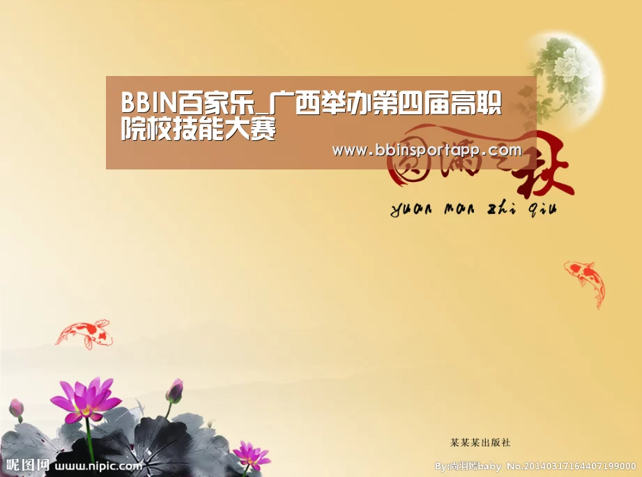 BBIN入口