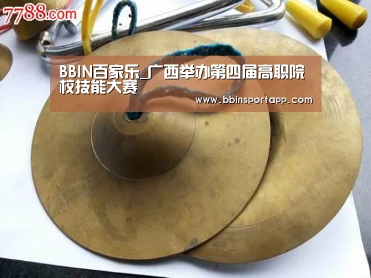 BBIN娱乐城