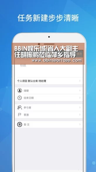 BBIN娱乐城|省人大副主任胡振鹏莅临萍乡指导调研职业教育工作(图1) BBIN娱乐城