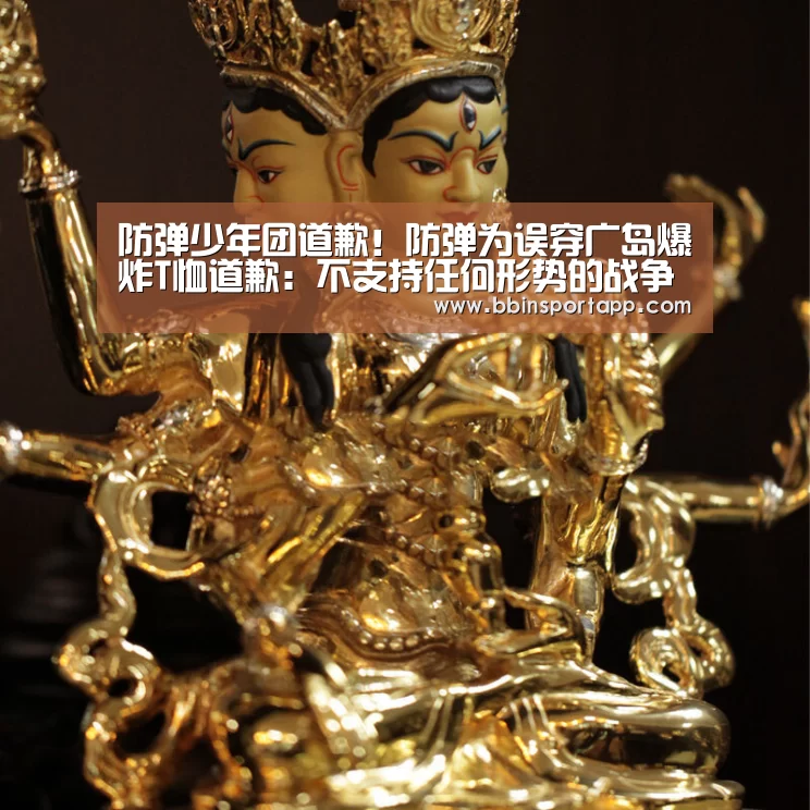 防弹少年团道歉!防弹为误穿广岛爆炸T恤道歉:不支持任何形势的战争“BBIN娱乐城”(图3) BBIN入口