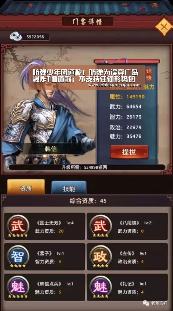 防弹少年团道歉!防弹为误穿广岛爆炸T恤道歉:不支持任何形势的战争“BBIN娱乐城”(图2) BBIN入口